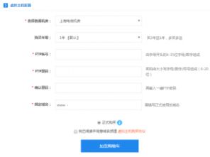 虚拟主机怎样开通