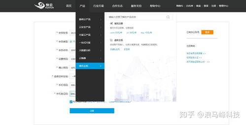 虚拟主机的购买流程