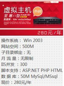 虚拟主机图片|虚拟主机样板图|虚拟主机-西安至成信息科技