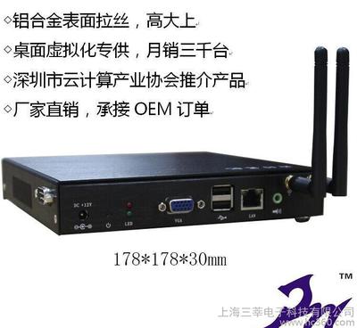厂批迷你电脑主机D2550 瘦客户机 酒店云电脑 minip