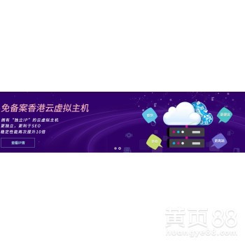 免备案香港云服务器虚拟主机网站空间域名注册稳定安全快捷
