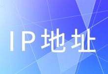 虚拟主机知识