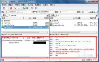 阿里云虚拟主机ftp上传文件总是失败怎么解决