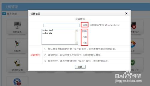 虚拟主机开通后设置的方法是什么