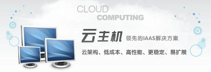 教你如何区分云主机与虚拟主机和VPS