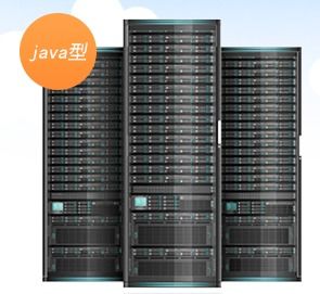 什么是java虚拟主机