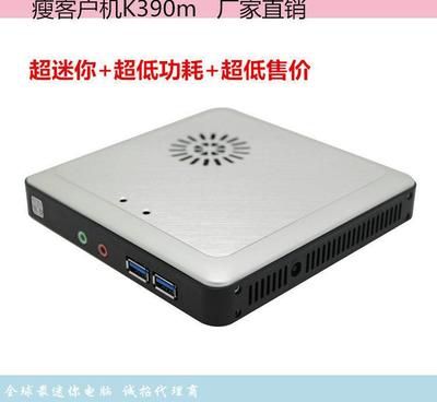【全铝合金外壳 迷你主机 云终端支持各种虚拟化VMware,Citrix应用】价格_厂家_图片 -