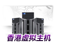 香港主机_香港空间_香港虚拟主机_香港免备案空间-西部数码