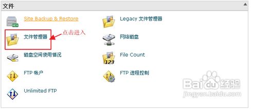 justhost虚拟主机文件管理器介绍