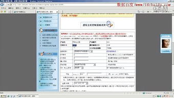 虚拟主机 –
