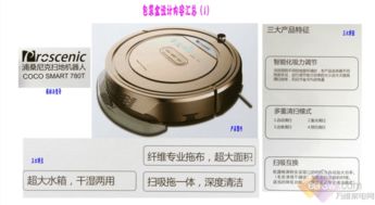 生活节奏不掉链 扫地机器人评测