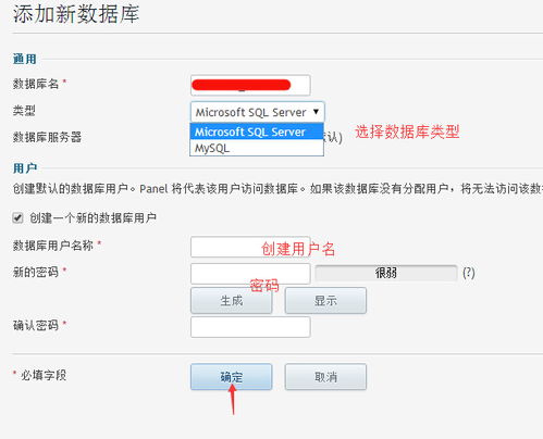 hostgator虚拟主机创建数据库教程