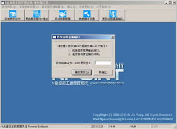 商业版功能介绍 n点虚拟主机管理系统