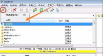 如何使用ftp上传文件到虚拟主机