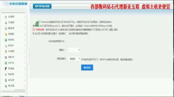 虚拟主机 –