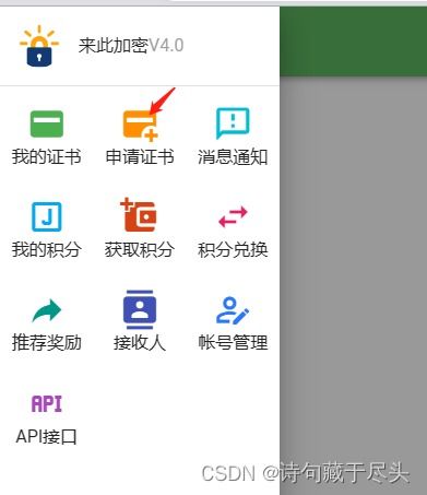 采用云虚拟主机搭建个人网页并开启ssl认证