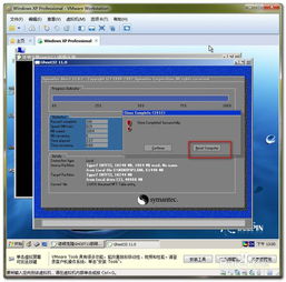 vmware中虚拟主机操作系统 ghost xp 的安装详解