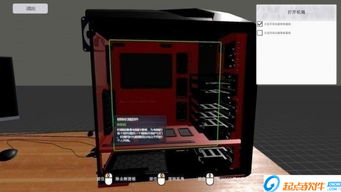 装机模拟器汉化版 装机模拟器下载 中文版 起点软件园