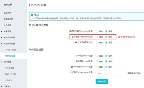 pbootcms验证码不显示