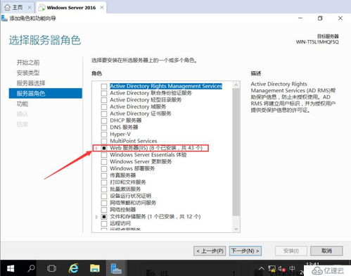 server2016下搭建web服务器 三种虚拟主机实验