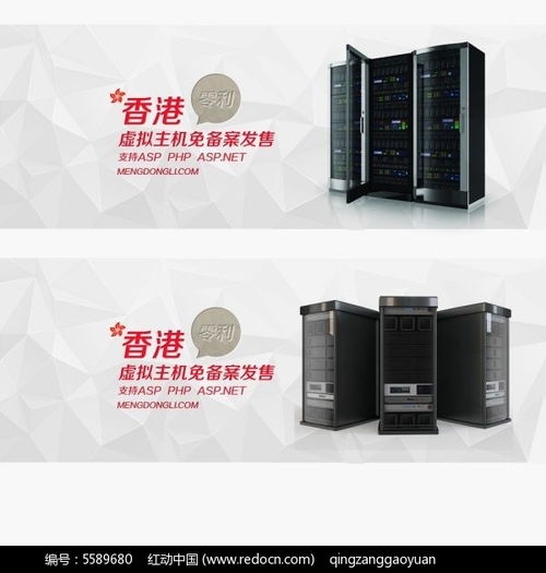 虚拟主机广告宣传psd素材免费下载 红动网
