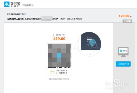 阿里云怎么购买云虚拟主机
