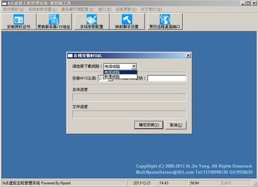 商业版功能介绍 n点虚拟主机管理系统