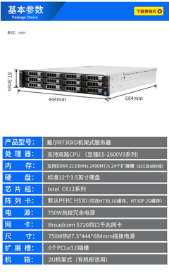 Dell/戴尔R730xd/R740服务器2U机架式志强双路GPU云计算虚拟主机