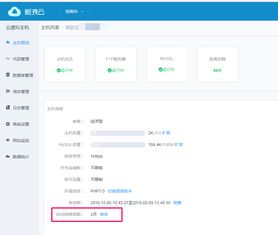 云虚拟主机取消自动续费
