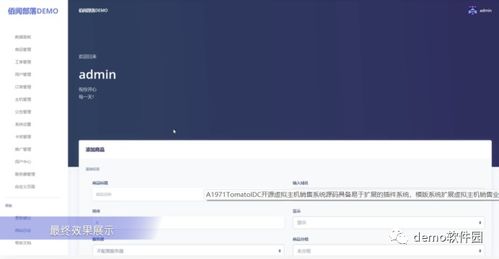 每日分享 源虚拟主机销售系统源码具备易于扩展的插件系统