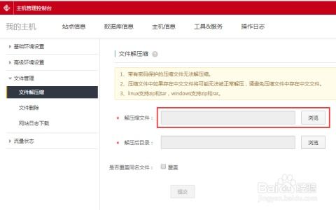阿里云虚拟主机FTP上传文件失败的解决方案